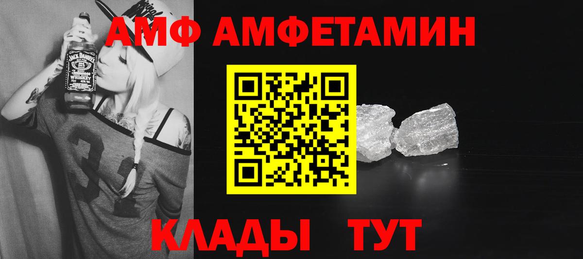 Красный Сулин  АМФЕТАМИН 97%  Вход с VPN 