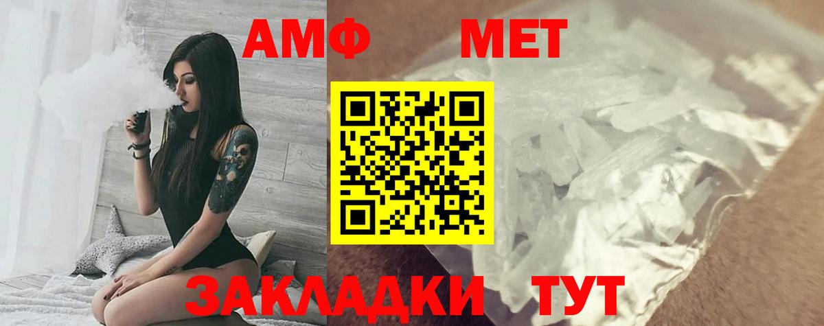 Amphetamine 98% Красный Сулин