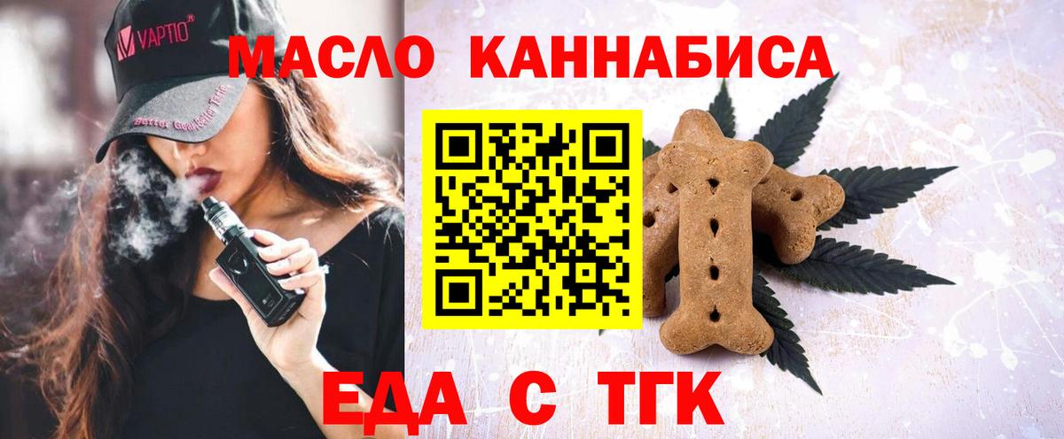 Красный Сулин  Печенье с ТГК конопля  Вход с VPN 