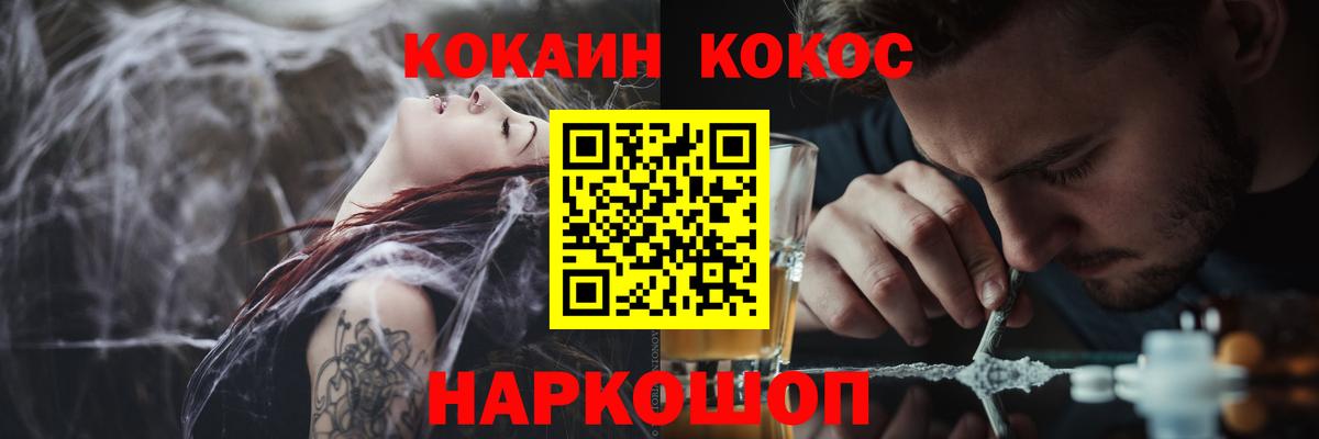 Cocaine Боливия Красный Сулин