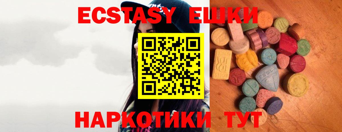 Красный Сулин  это формула  Вход с VPN  Ecstasy MDMA  Ecstasy 