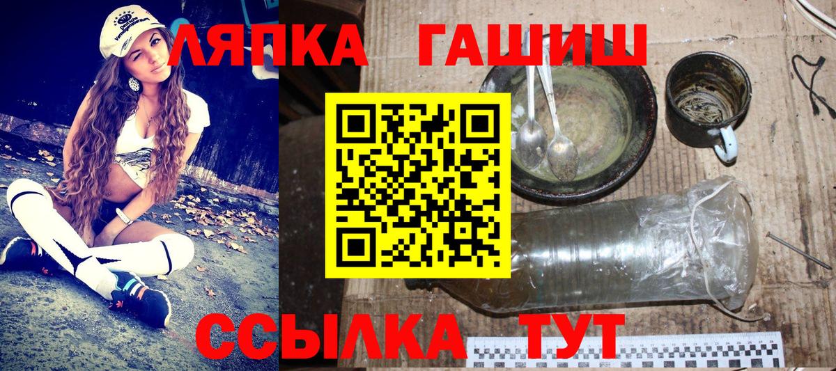ГАШИШ  Гашиш hashish  Гашиш ice o lator  Вход с VPN  Красный Сулин 