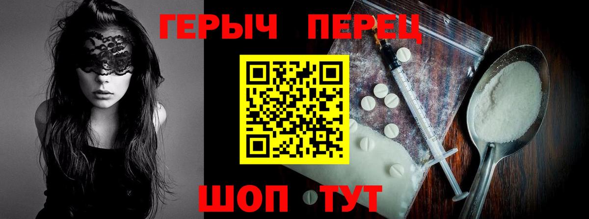 ГЕРОИН белый  Вход с VPN  Красный Сулин 