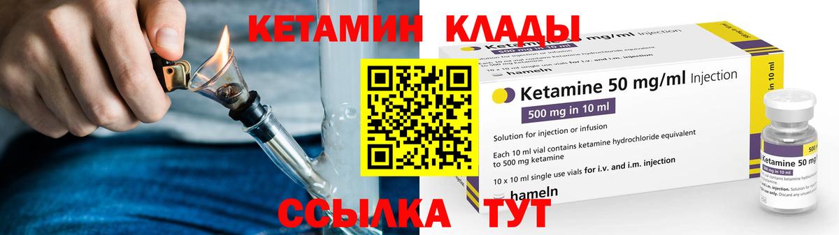 КЕТАМИН VHQ Красный Сулин