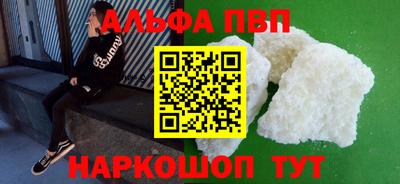 Альфа ПВП Изобильный