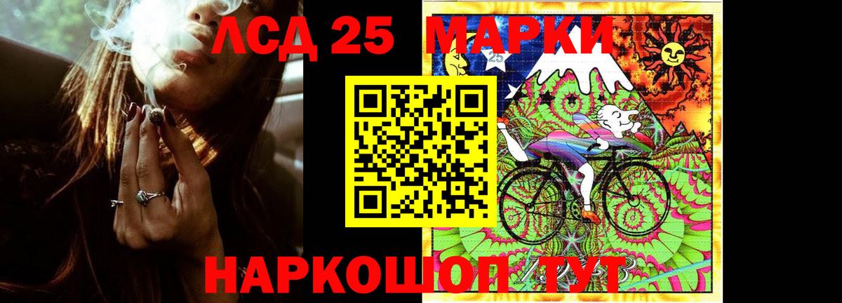 LSD-25 экстази кислота  Вход с VPN  Красный Сулин  LSD-25 экстази кислота 