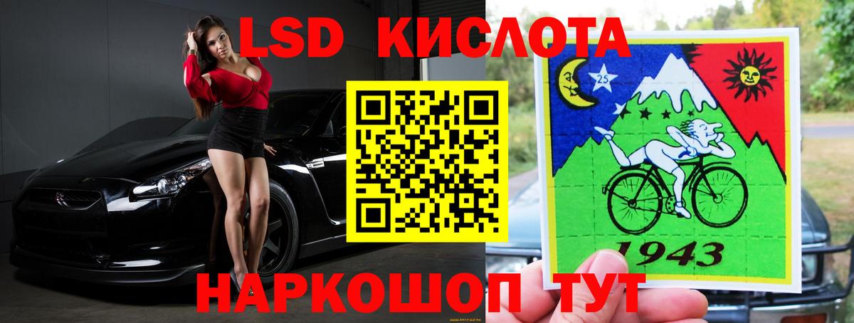 Лсд 25 экстази кислота Красный Сулин