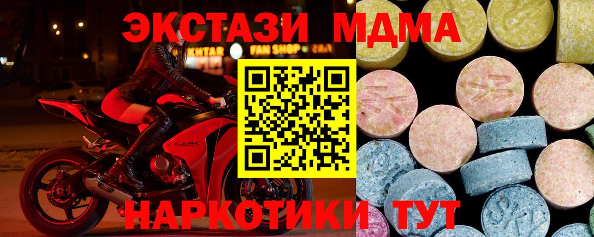 Красный Сулин  МДМА VHQ  MDMA кристаллы  Вход с VPN 