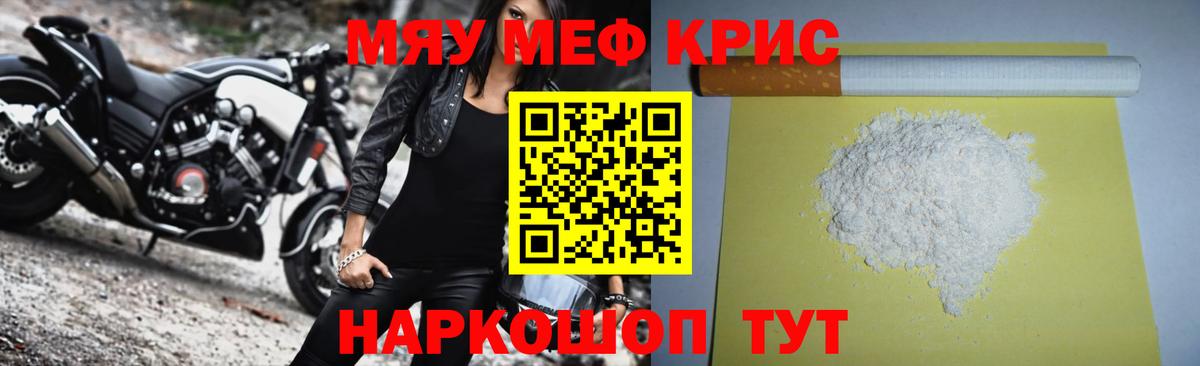 Меф Красный Сулин
