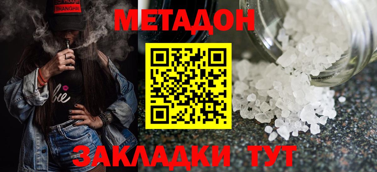 Красный Сулин  МЕТАДОН methadone  Вход с VPN  МЕТАДОН VHQ 