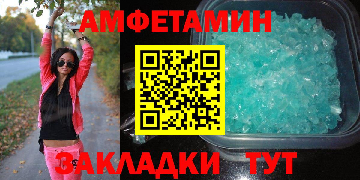 Красный Сулин  Первитин мет  Вход с VPN  Первитин мет 